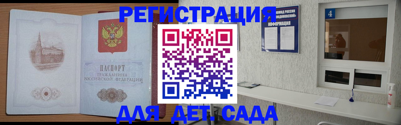 прописка от собственника в Белово