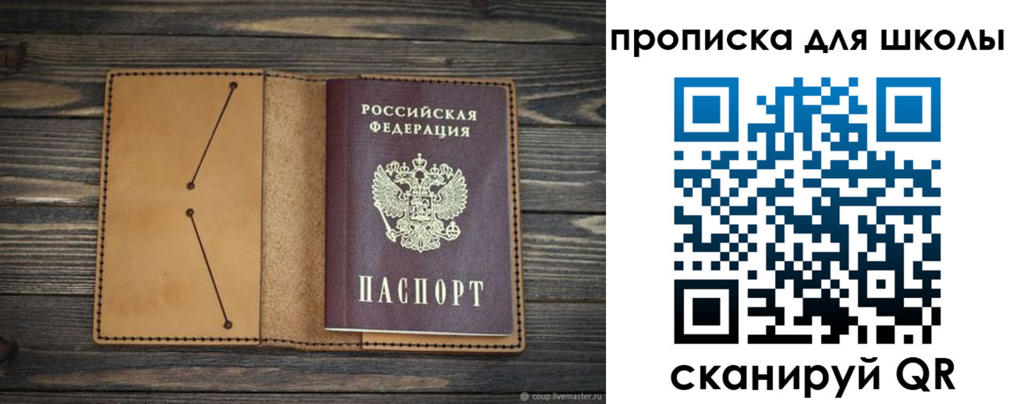 прописка в Белово