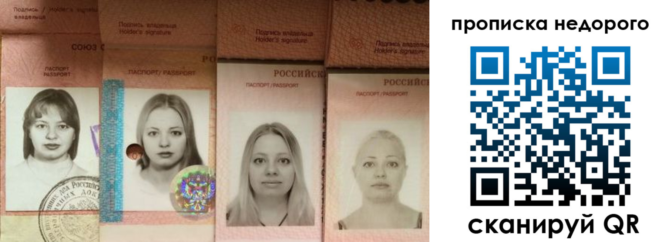 прописка в Белово