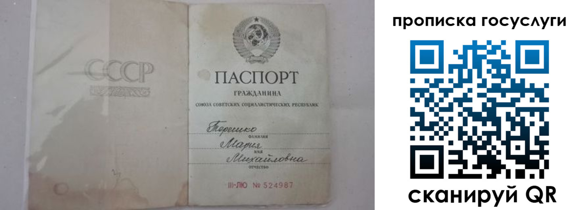 прописка ребенка в Белово