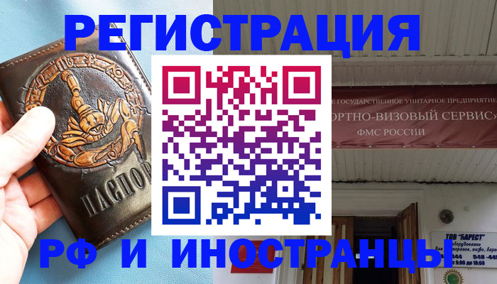 прописка поиск в Белово